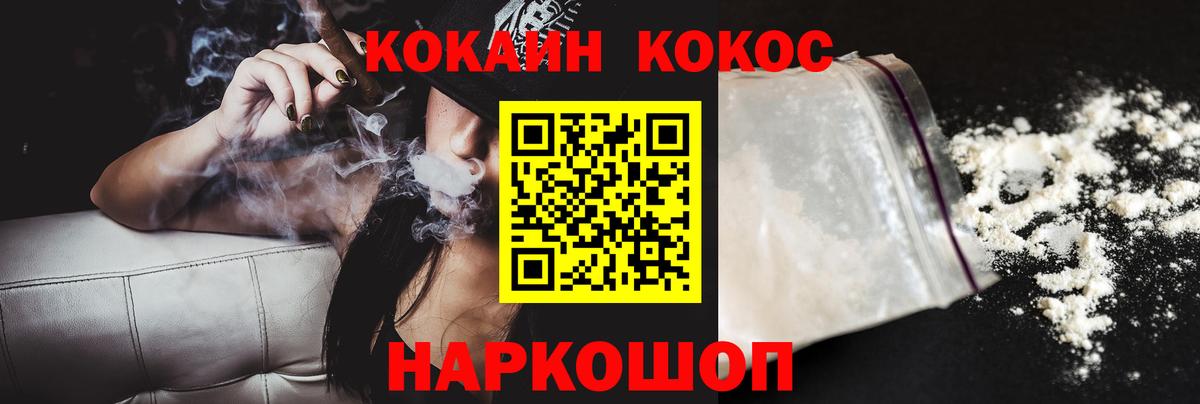 Cocaine Columbia Сергиев Посад