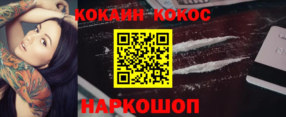 где купить   Вход с VPN  Cocaine  Сергиев Посад  Кокаин Колумбийский  КОКАИН 98% 
