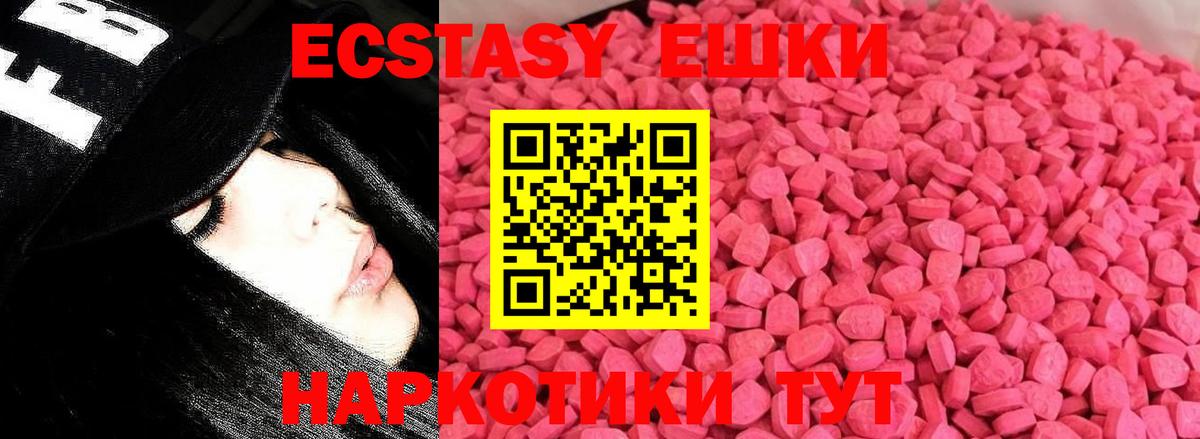 Сергиев Посад  ЭКСТАЗИ 280 MDMA  Вход с VPN  Ecstasy  Ecstasy 280мг 
