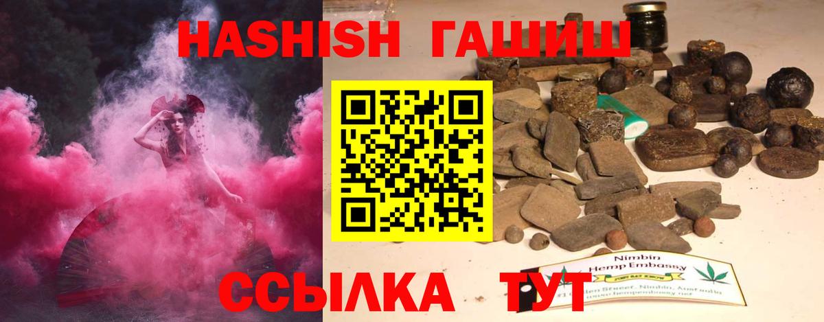 ГАШИШ убойный Сергиев Посад