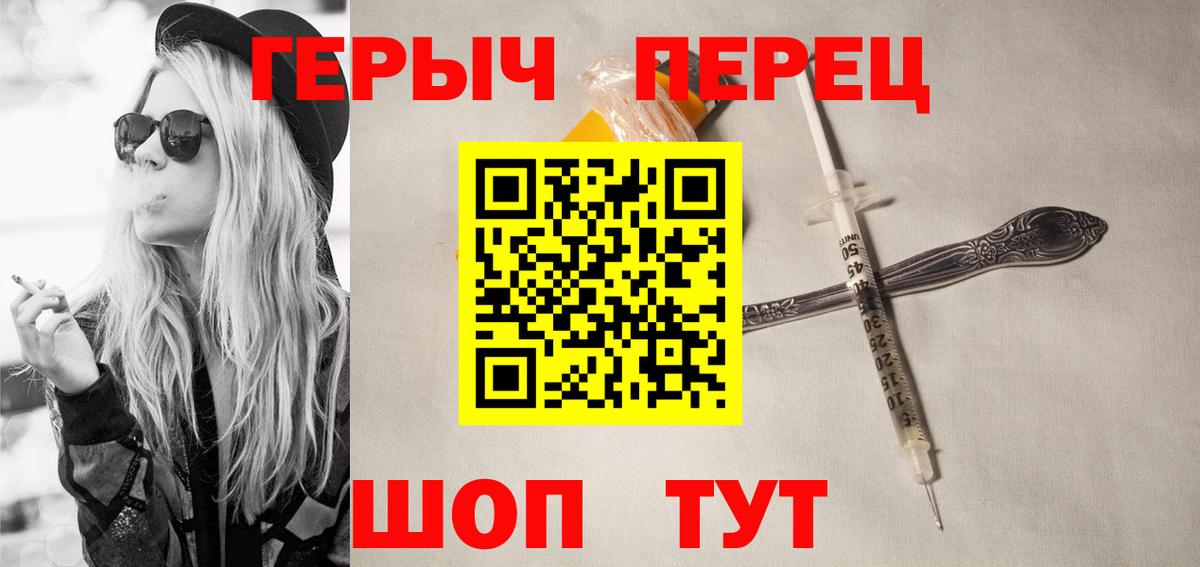 Сергиев Посад  ГЕРОИН Heroin  ГЕРОИН  Вход с VPN 