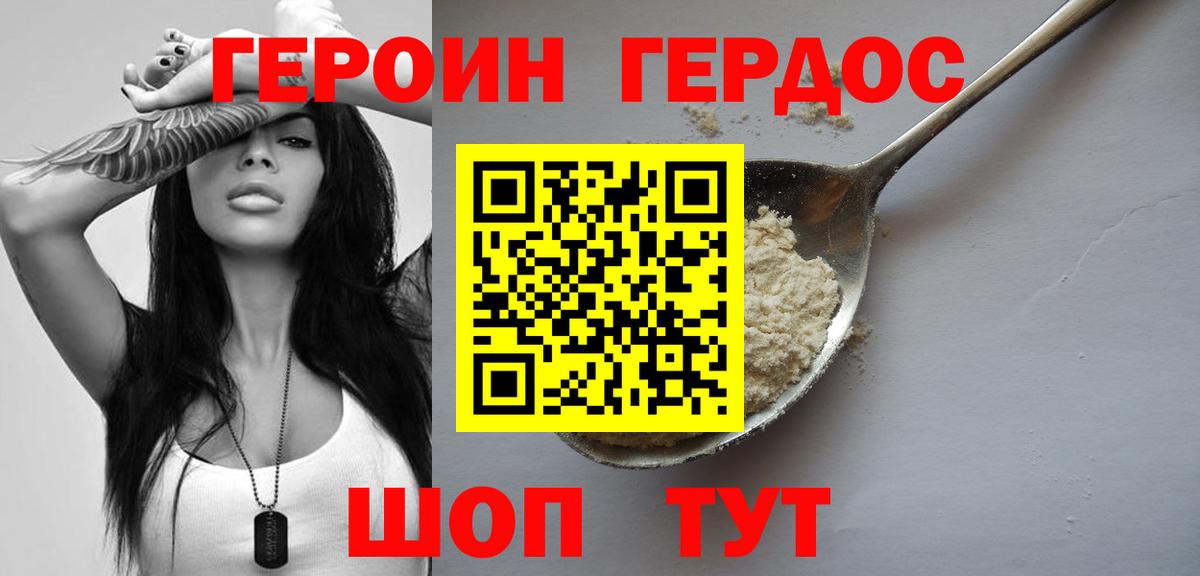 Героин Афган Сергиев Посад