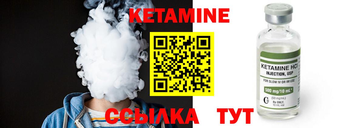 Сергиев Посад  Кетамин ketamine  Вход с VPN 