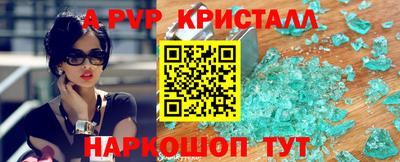 спайс Наро-Фоминск