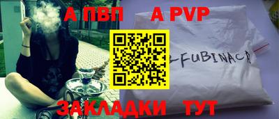 спайс Наро-Фоминск