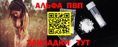 спайс Наро-Фоминск