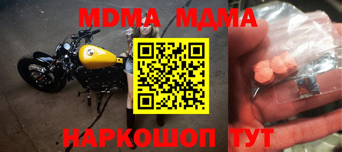 МДМА crystal  MDMA  Сергиев Посад  МДМА Molly  Вход с VPN 