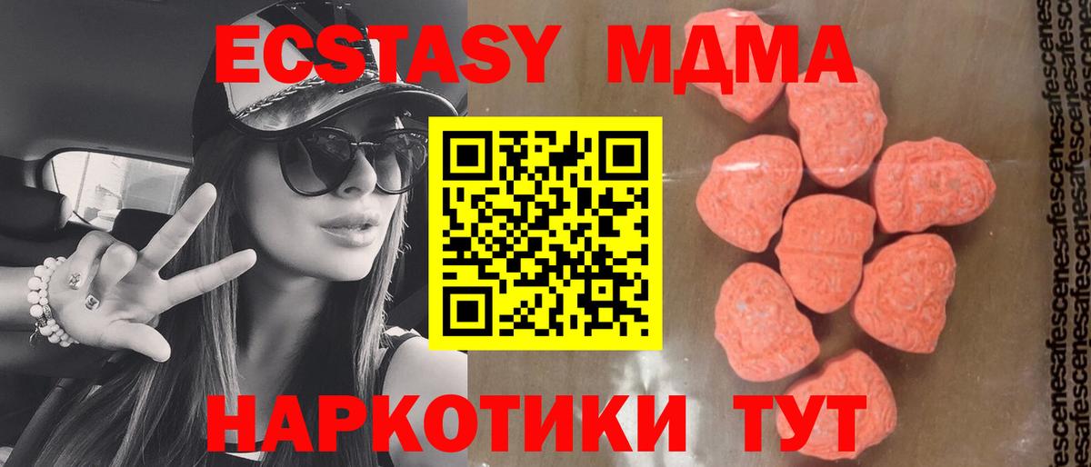 МДМА кристаллы Сергиев Посад