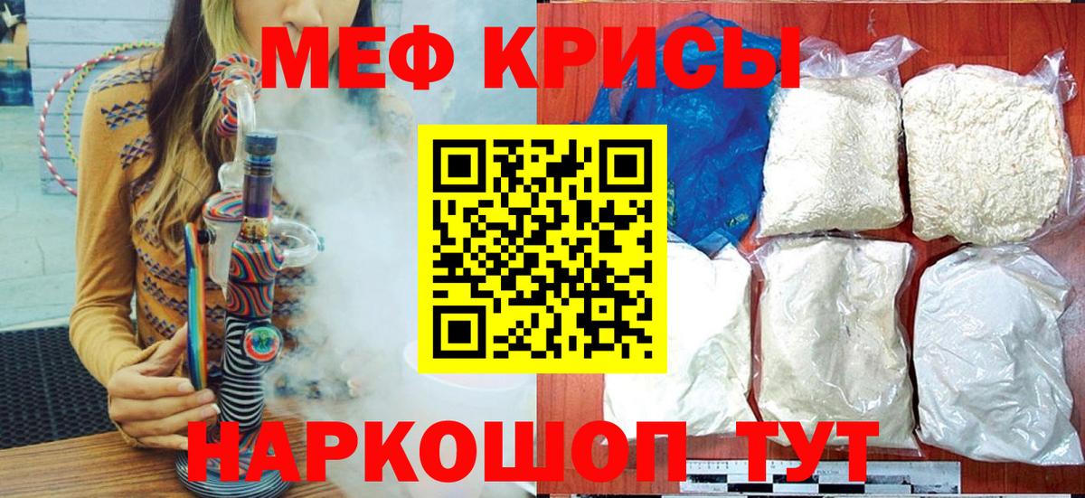 Мефедрон Сергиев Посад