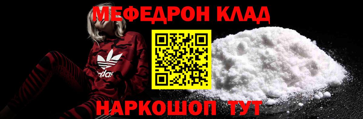 МЯУ-МЯУ  Вход с VPN  Сергиев Посад  Меф mephedrone  МЯУ-МЯУ мука  Меф 