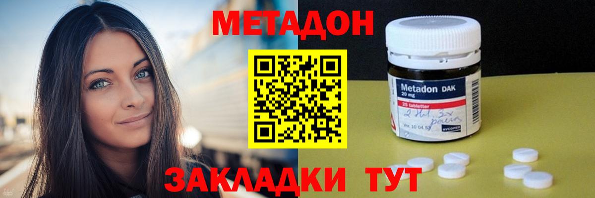 Метадон мёд  Вход с VPN  Метадон мёд  Сергиев Посад 
