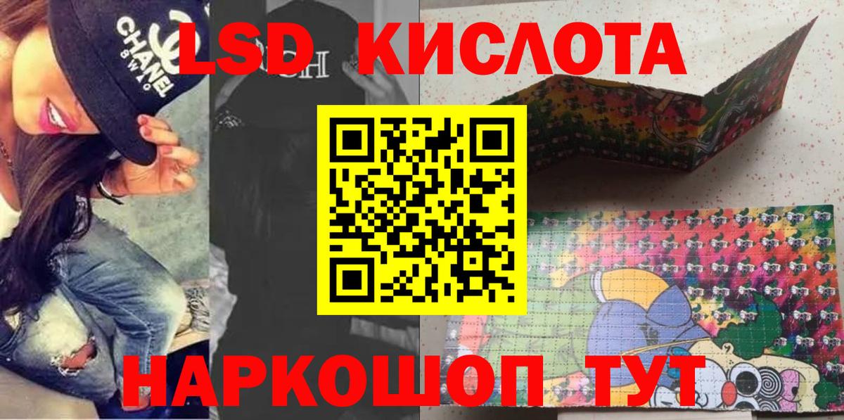 Наркотические марки 1,8мг Сергиев Посад