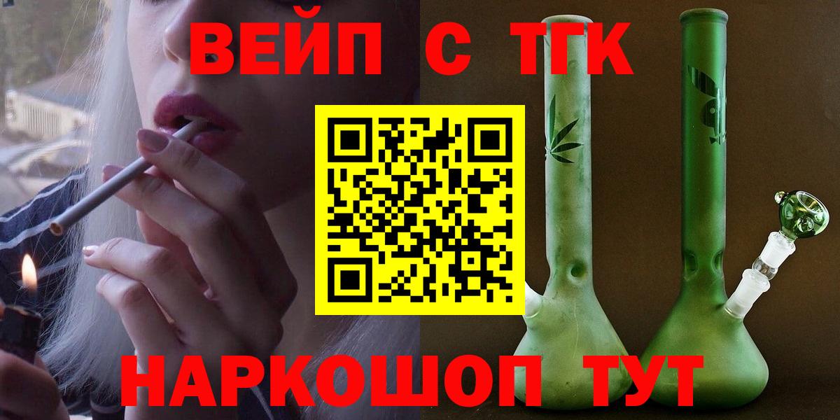 Дистиллят ТГК вейп  mega ТОР  Сергиев Посад  Вход с VPN 
