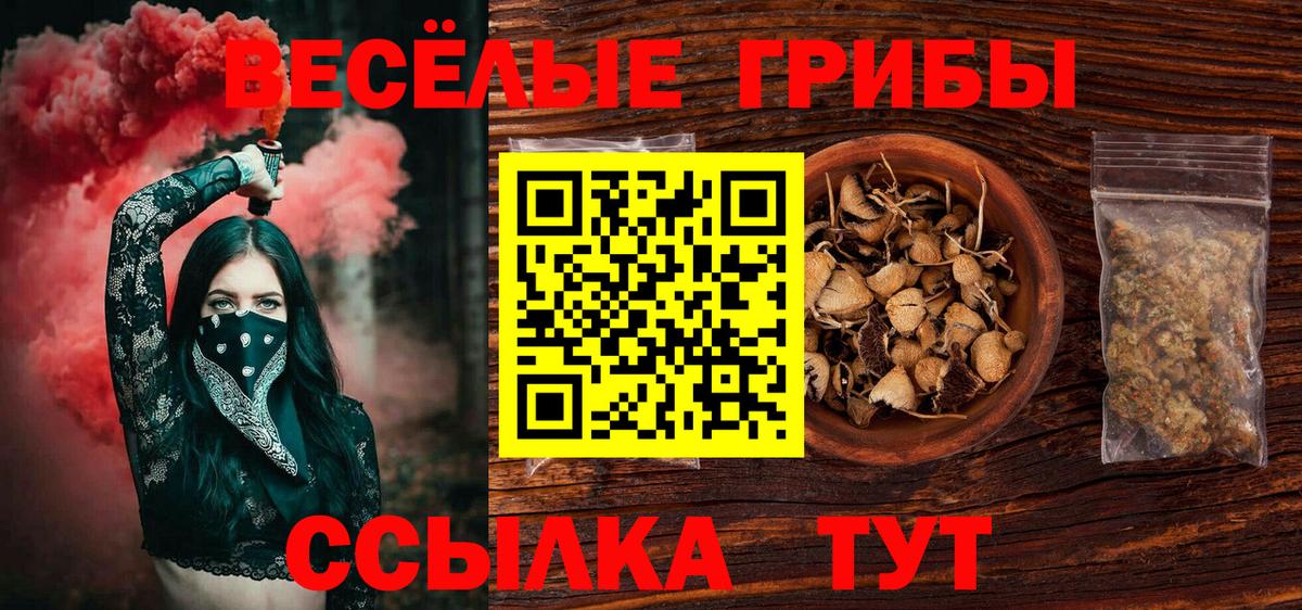 Псилоцибиновые грибы ЛСД  Галлюциногенные грибы Psilocybine cubensis  Вход с VPN  Сергиев Посад 